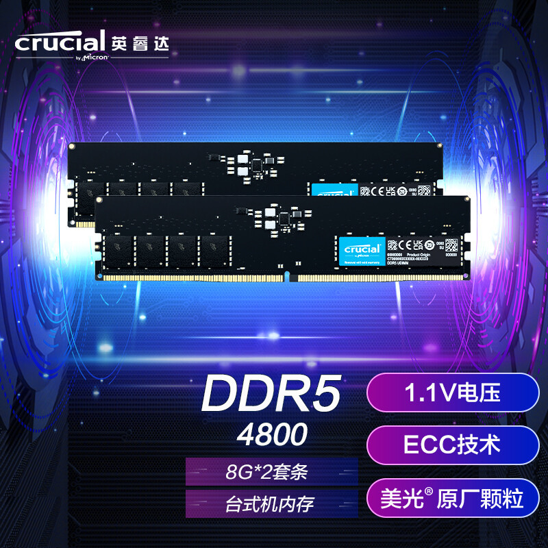 组装电脑哪个内存好？DDR4还是DDR5？这样选内存让你不踩坑