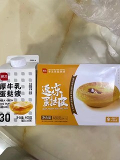 这个蛋挞皮也太优秀了吧 ‼️