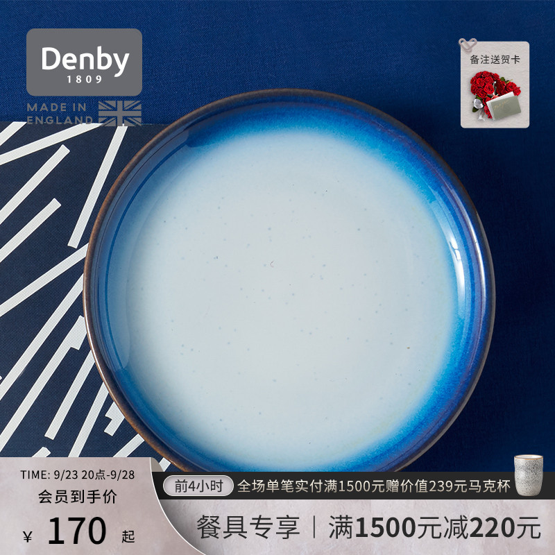 丹碧Denby·蓝雾餐盘，让想象力再飞一会儿