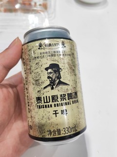 泰山原浆干啤，我的最新口粮酒