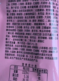 追剧必备：旺旺米虾片