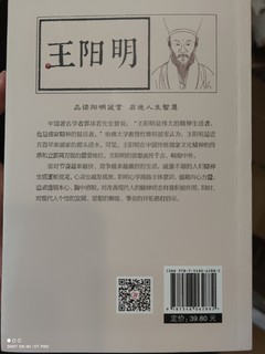 ​王阳明：知行合一，心中磨镜子