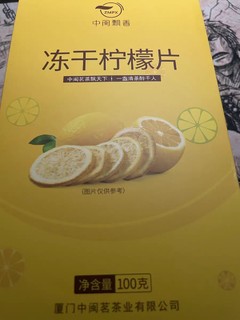 冻干柠檬🍋片