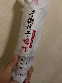 风干鸭脖，过瘾，就是费牙