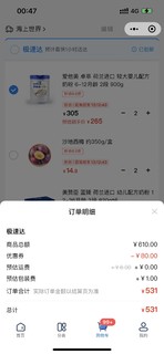 爱他美卓萃二段低至265元/罐，值得买？