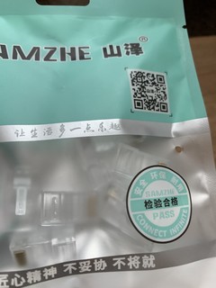 非常好用的水晶头