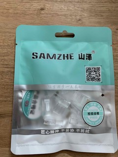 非常好用的水晶头