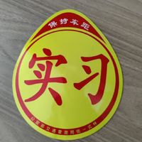 没有胶，可以省去后续烦恼的实习贴