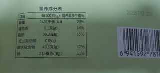 芥末夏威夷果，看起来好像芥末花生🥜