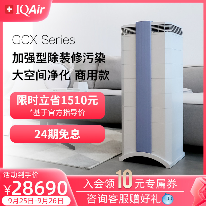 万元的IQAir空气净化器怎么样？