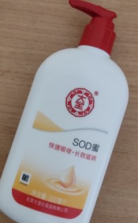 大宝 SOD蜜300ml带泵头  双支装 