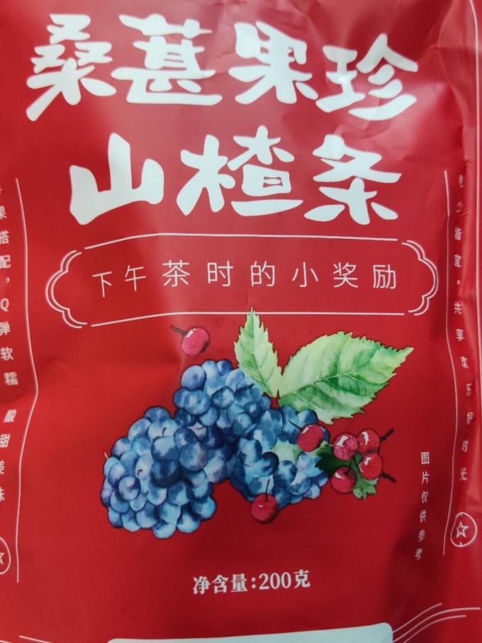 蜜饯果脯