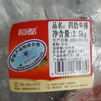 恒都牛肋排，不是都不好，不同店铺购买的品质确实有差异