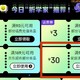 「折学系」99-30清洁券之蚊香