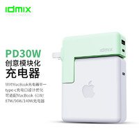 IDMIX苹果充电器PD30W多口快充头兼容18W适用于iPhone13/12ProMax/小米华为【森林魔法PD30W快充头】绿色