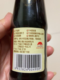 李锦记醇酿香醋115毫升