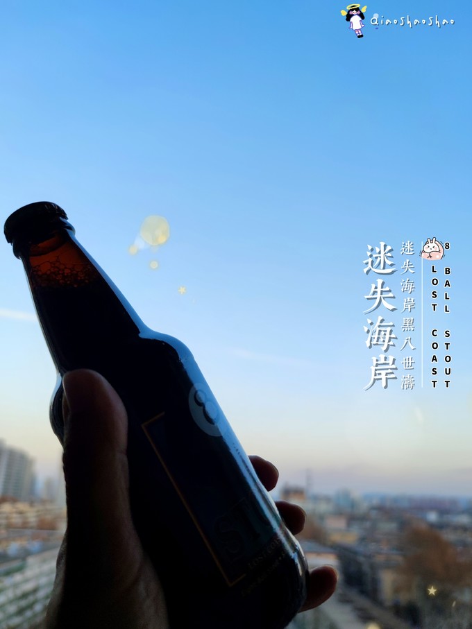 迷失海岸精酿啤酒