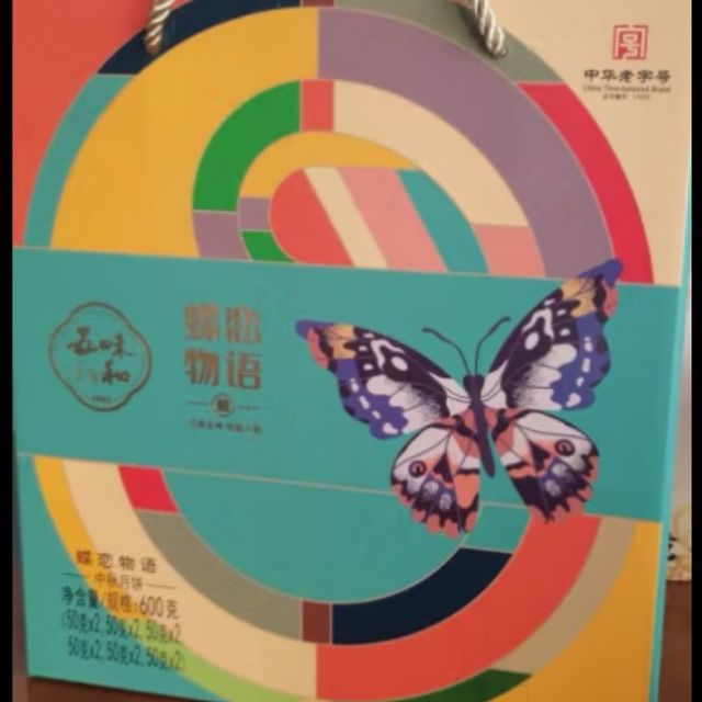 中秋节送什么好礼呢