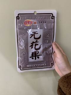 小时候看到就走不动路的零食