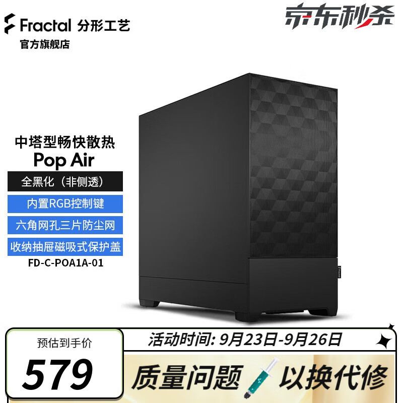 绿野仙踪 —— Fractal 分形工艺 POP AIR 装机展示