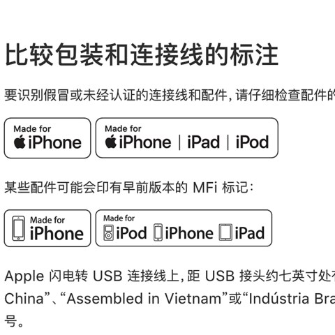 Mfi认证真的是必要的么？-苹果lightning充电线选购个人见解