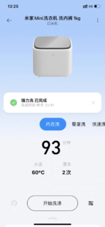内衣的清洗就得小米迷你波轮洗衣机