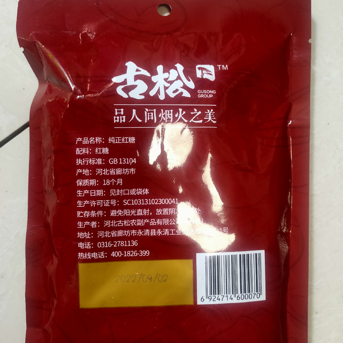 古松食品其他方便食品