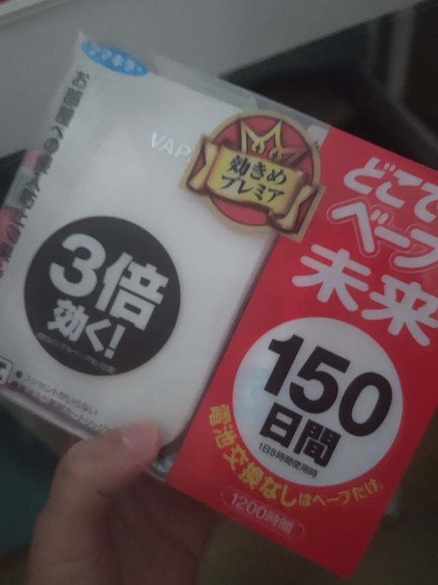 vape驱蚊器