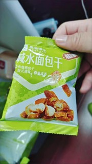 碱水面包干吃过嘛？