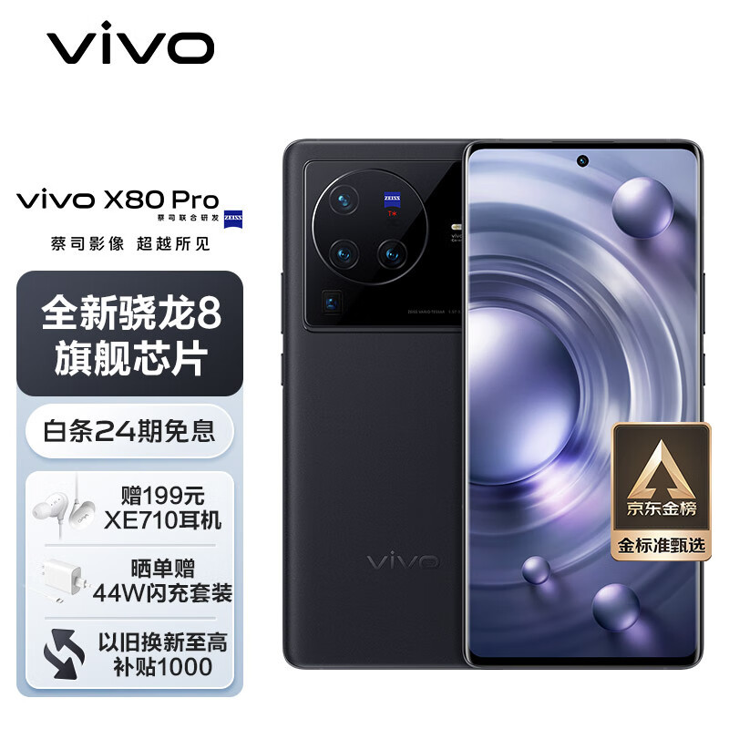 如何为用户提供更全面的用机体验？vivo X80 Pro使用1个月，分享下使用感受