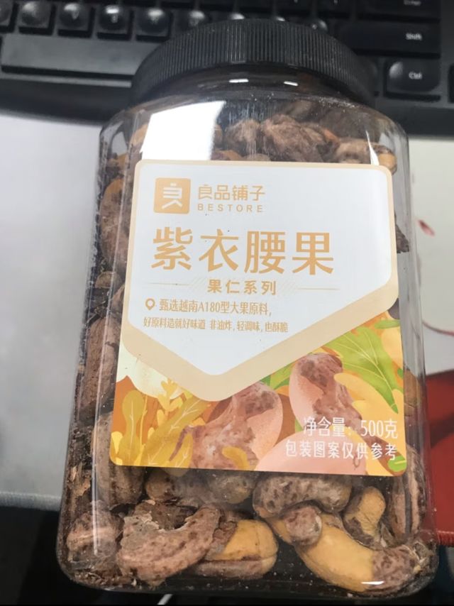 良品铺子紫皮腰果