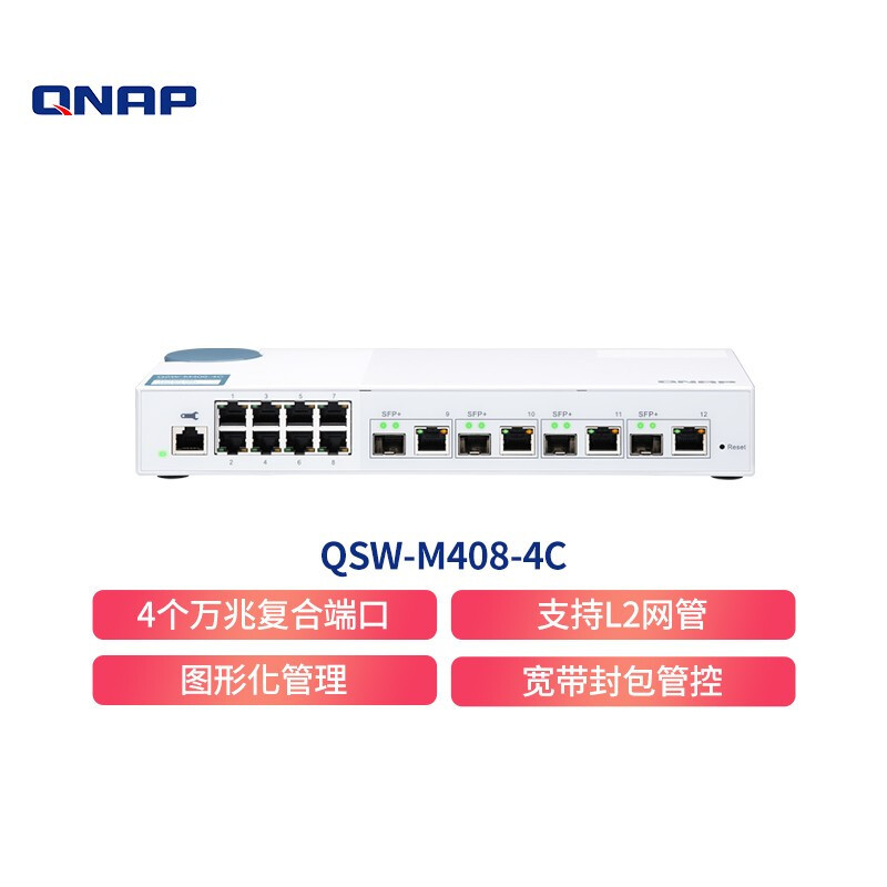 家庭网络升级：威联通QSW-M2116P-2T2S使用感受