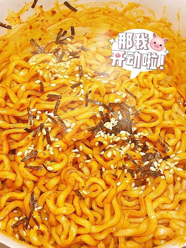 真的找不到平替的火鸡面