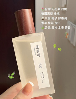 古代富家大小姐身上的香味！清冷又温柔！