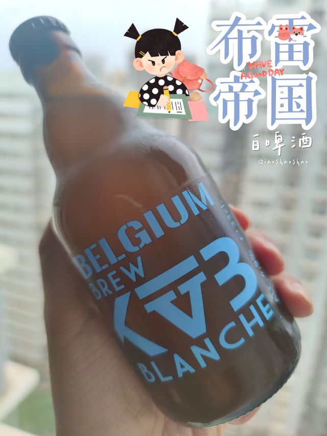 [饮料测评]布雷帝国白啤酒