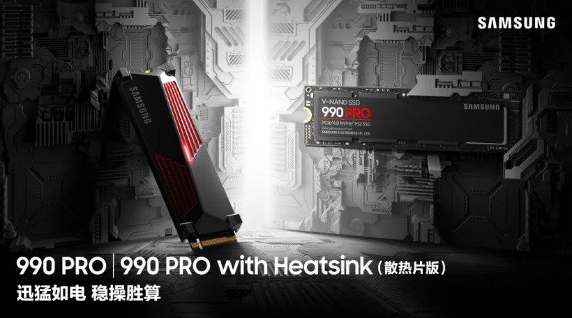 三星官网上架 990 PRO PCIe 4.0 SSD：随机读写性能提升 55%