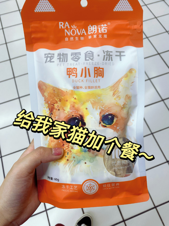 猫零食