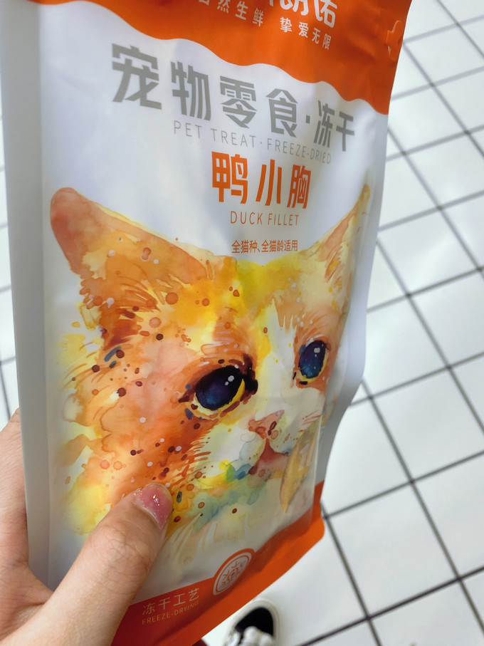 猫零食