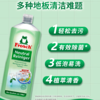 Frosch多功能清洁剂——清洁生活好帮手，更是居家清洁多面手