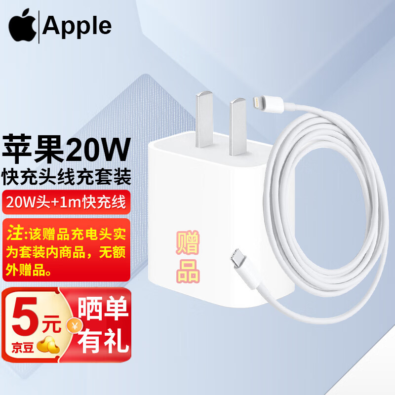 iPhone不送充电头后还在用5v1a？来跟我看看这些便宜好用的快充头吧！