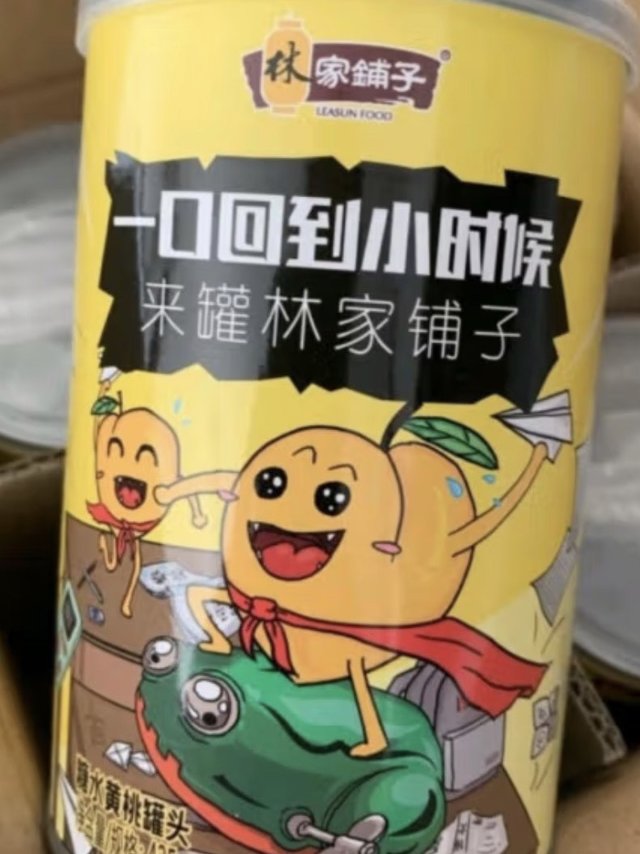 林家铺子黄桃罐头