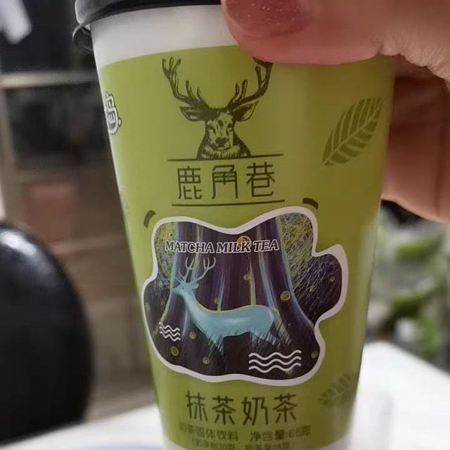 超级好喝的鹿角巷奶茶！yyds！！