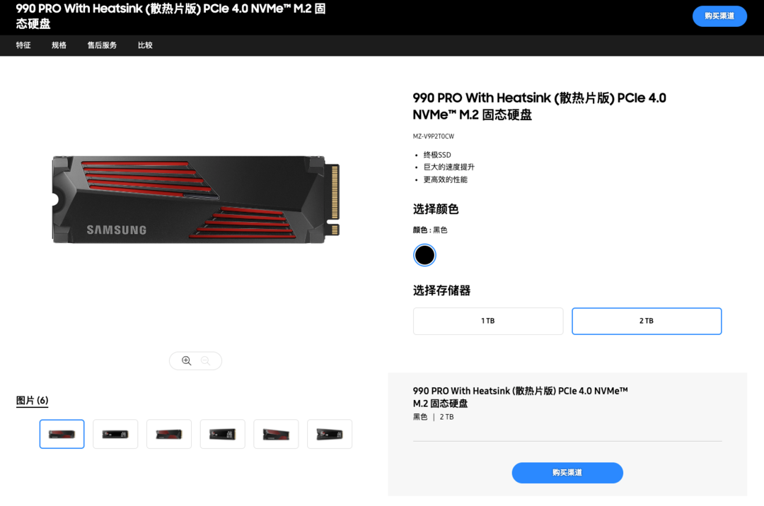 三星官网上架 990 PRO PCIe 4.0 SSD：随机读写性能提升 55%