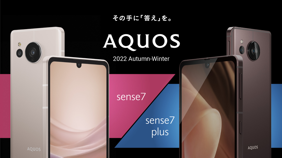 夏普发布 AQUOS Sense7 系列：搭骁龙695、IGZO OLED屏