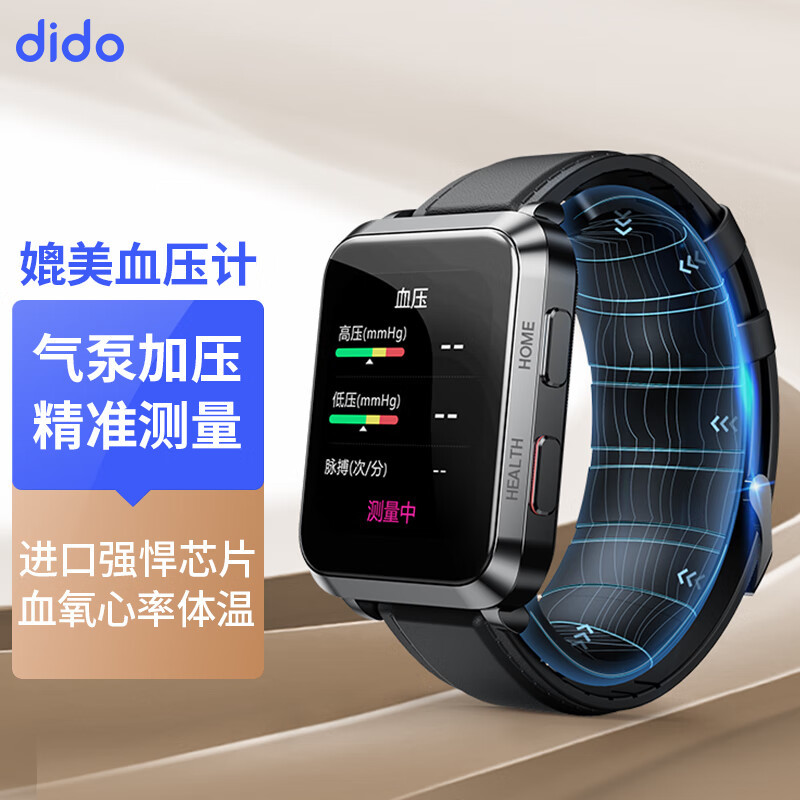 气囊全覆盖加压，测量更精准：DIDO E50S智能血压手表评测