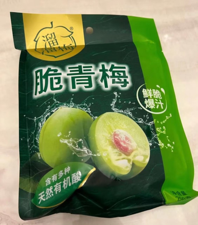 溜溜梅蜜饯果脯