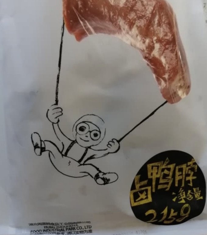 周黑鸭肉干肉脯