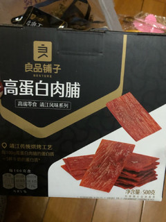 靖江的猪肉脯，美味小肉干