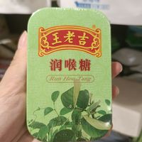 王老吉竟然出了润喉糖？！