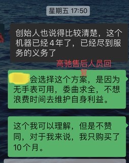 国货高驰运动手表APEX售后坚持了